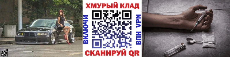 наркота  omg сайт  ГЕРОИН VHQ  Котельниково 