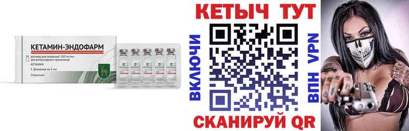 Кетамин ketamine  блэк спрут как войти  Котельниково  купить  