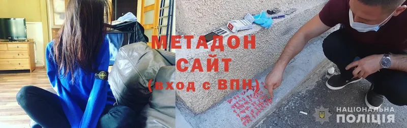 Метадон methadone  закладки  Котельниково 